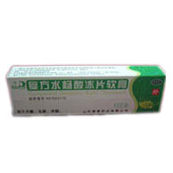 复方水杨酸冰片软膏(OTC)